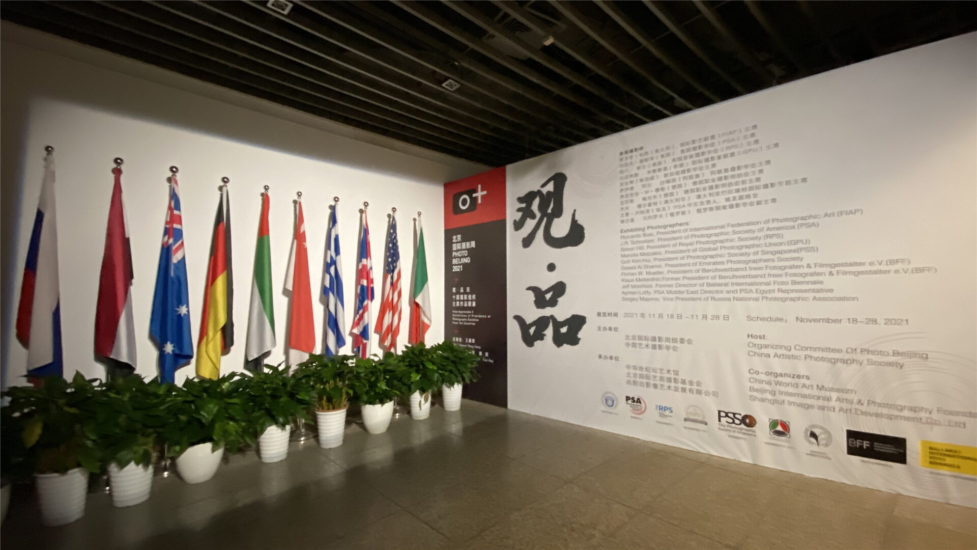 Participation in the exhibition ”Exhibitions of Presidents of Photography Societies from Ten Countries at Photo Beijing”