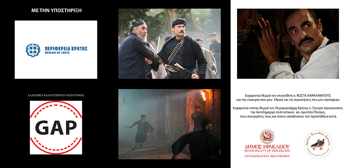 Invitation to the opening ceremony of my photographic exhibition!